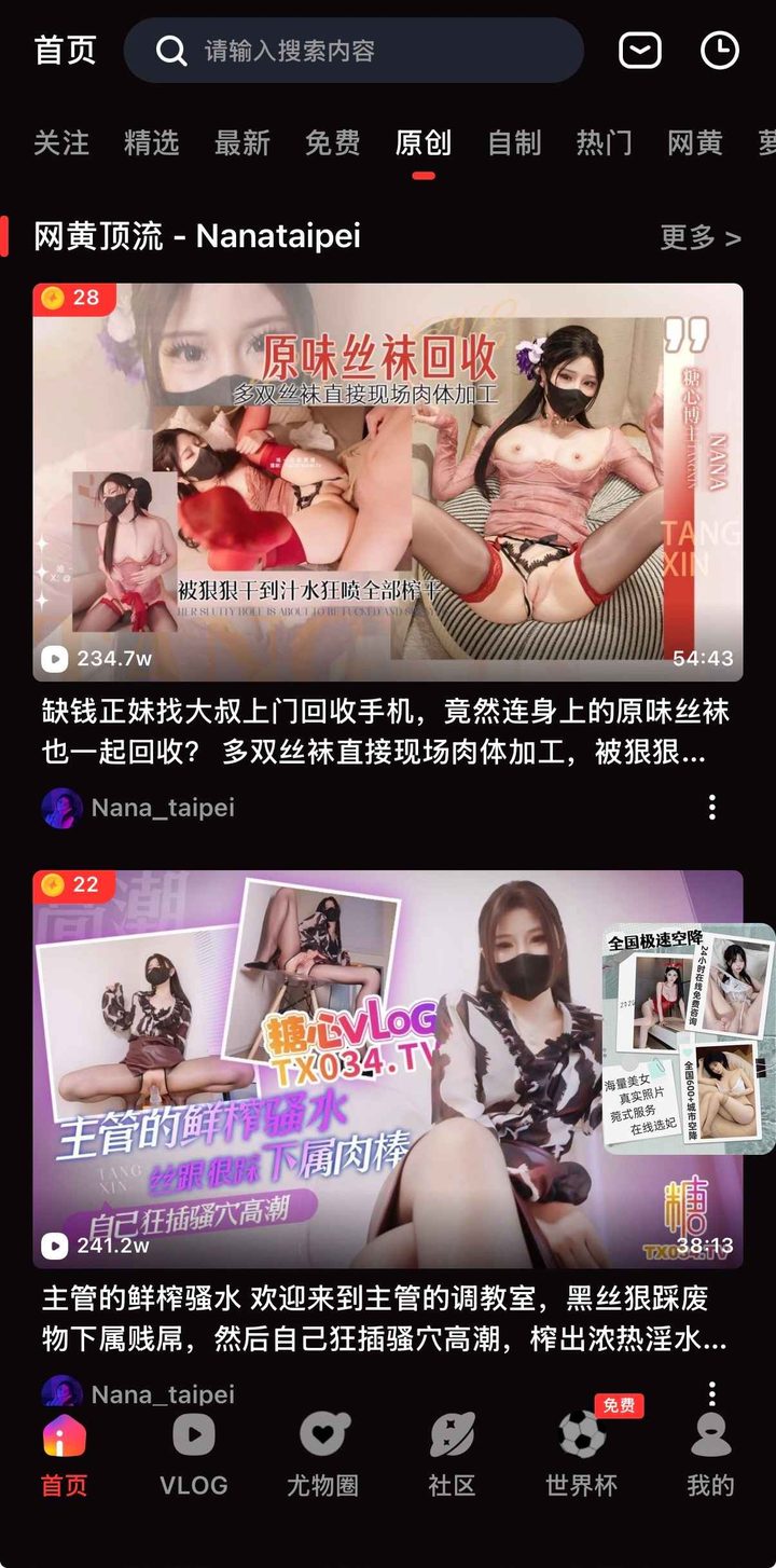首页栏目示意